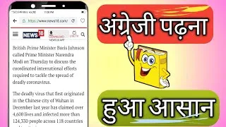 Thumbnail: Learn and Understand English Faster | How to Read and Understand English Easily