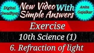 Thumbnail: refraction of light class 10 exercise । refraction of light class 10 । refraction of light exercise 