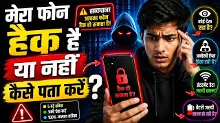 Thumbnail: Mera phone hack hai ya nahi kaise pata kare | Mobile hack hai kaise pata kare | Digital Tips Zone