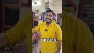 Thumbnail: সাধ্যের মধ্যে পোশাকের সাধ মেটাতে আসতেই হবে এই সন্ধানে