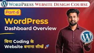Thumbnail: WordPress Dashboard Tutorial in Hindi | WordPress Dashboard Kya Hota Hai & Kaise Use Karein
