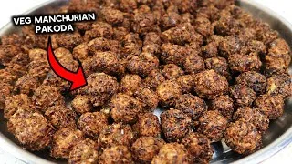 Thumbnail: Veg Manchurian Pakoda Recipe | Chinese Pakoda Recipe | बाज़ार जैसे वेज मैंचूरीयन पकोड़ा की रेसिपी