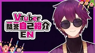Thumbnail: 【Self-introduction】Vtuber Q&A self intro w/ Dill Diony #vtuber #vtuberen