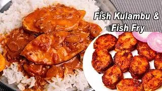 Thumbnail: Fish Kulambu & Fish Fry/ Nonveg Lunch Combo/ Fish Curry