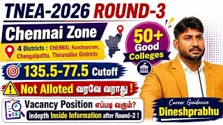 Thumbnail: 🛑ROUND-3 Chennai Zone Top College Vacancy|Choice List for 135.5-77.5 Cutoff|Good 50+ Colleges|Dinesh