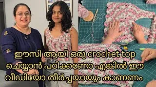 Thumbnail: Easy crochet top/very breathable /easy pattern /Dini Shajohn /crochet video 