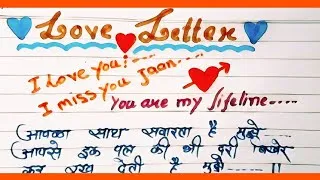 Thumbnail: 💞💚Love Letter For My Love 💚💕Best Love Letter 💕💚Romantic love letter 💕💚