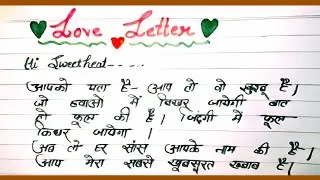 Thumbnail: 💞Best Love Letter For Girlfriend 💞आप मेरा सबसे खूबसूरत ख्वाब हो 🥰💞