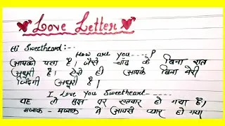 Thumbnail: 💞Best Romantic Hindi Love Letter For Girlfriend 💞 love letter 💞