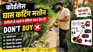 Thumbnail: cordless grass trimmer | 48v cordless grass cutting machine