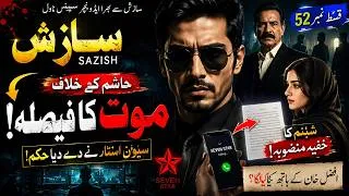 Thumbnail: SAZISH Episode 52 | Hashim Ke Liye Aakhri Faisla! | Shabnam Ka Secret Plan