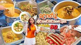 Thumbnail: ONLY 89 BAHT for UNLIMITED FOOD! 😱 Thai Rice & Curry Buffet You Need to Try!