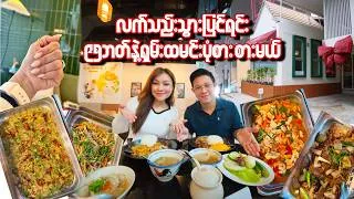 Thumbnail: လက်သည်းသွားပြင်ရင်း ၉၅ဘတ်နဲ့ရှမ်းထမင်းပုံစား စားမယ် Only 95 Baht?!🤯 Favorite Vietnamese Nail Salon💅