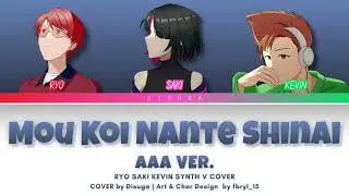 Thumbnail: 【Ryo ・ Saki ・ Kevin】 もう恋なんてしない / Mou Koi Nante Shinai ・ AAA ver【Synthesizer V Cover】+SVP