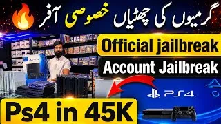 Thumbnail: PS4 Jailbreak Explained 2026 | Official vs Account Jailbreak | PS4 Slim & Fat Best Deals in Pakistan