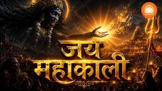 Thumbnail: जय महाकाली | Jay Mahakali