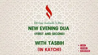 Thumbnail: New Evening Dua with (KATCHI) Tasbih  | First and Second Dua 
