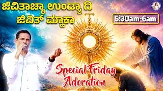 Thumbnail: Life-Giving Bread, Give Me Life | 5:30am-6am | Br Prakash Dsouza | 14th August 2026