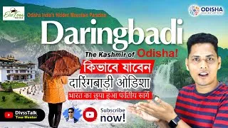Thumbnail: Daringbadi 🌄 Odisha India's Hidden Mountain Paradise || The Kashmir of Odisha || Divsstalk