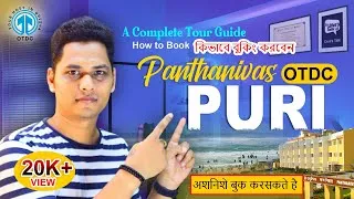 Thumbnail: How to Book OTDC Puri Panthanivas | Odisha Tourism Govt. Resort Booking Process | Guide by Divsstalk