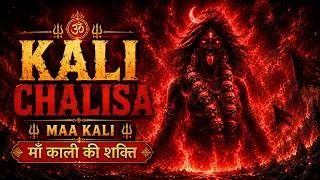 Thumbnail: Kali Chalisa | Powerful Maa Kali Chalisa for Strength & Protection | Jai Maa Kali