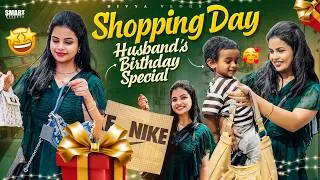 Thumbnail: Shopping Day With Daivik  🛍️ || Hubby Birthday Special Gifts || Buying New Handbags | Divya Vlogs ❤️