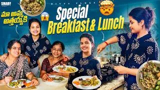 Thumbnail: Special Breakfast & Lunch Preparation For Athayya & Amma  || Healthy food Recipes || Divya Vlogs ❤️