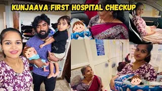 Thumbnail: KUNJAAVA FIRST HOSPITAL CHECKUP 🏥/SECOND GIRL BABY 😘