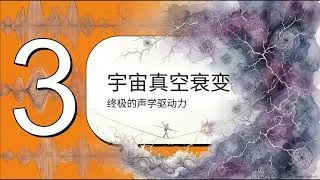 Thumbnail: 超流動宇宙のソノルミネッセンス：宇宙で光は崩壊する気泡から生まれるのか？
