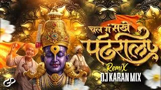 Thumbnail: Chal G Sakhe Pandharila - DJ Karan Mix | वारी स्पेशल | Vitthal Songs Marathi 2026 | Pandharpur Wari