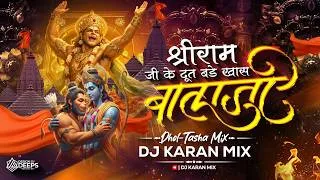 Thumbnail: Balaji Acha Lage Se Remix 2026 | Ram Navami Mahotsav Special DJ Song | DJ Karan Mix | Dhol Tasha Mix