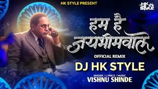 Thumbnail: Hum Hai Jay Bhim Wale DJ HK STYLE | Jay Bhim Song 2026 | Bhim Jayanti 135 Special