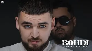 Thumbnail: Dj Meed x Rubio - Bohdi (Official Music Video)