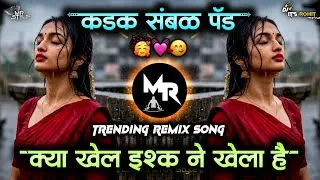 Thumbnail: Kya Khel Ishq Ne Khela Hai Dj Song - Remix Song | Kadak Sambal Pad | इश्क का दर्द जगा बैठे| Dj Rohit