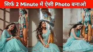 Thumbnail: New Trending Ai Retro Style Photo Editing Prompt | Radha Krishna retro photo editing