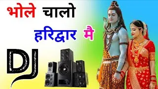 Thumbnail: Bhole Chalo Haridwar Main Dj Remix Song Dholki Mix Bhole Baba Dj Song Dj Ramkishan Sharma Aligarh Up