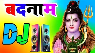 Thumbnail: Badnaam Dj Remix Song Dholki Mix Bhole Baba Dj Song Dj Ramkishan Sharma Aligarh Up 