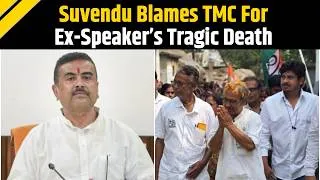 Thumbnail: Bengal News: 'TMC’s Corrupt Elements Might Have Threatened Him'; CM Suvendu On Ex-Dy Speaker’s Death
