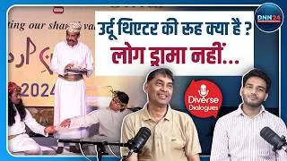 Thumbnail: Dr. M. Saeed Alam के साथ उर्दू थिएटर की रूह से मुलाक़ात | AMU Theatre