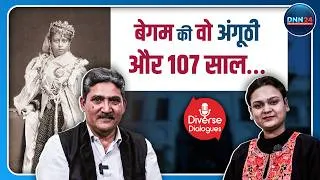 Thumbnail: Bhopal का वो इतिहास, जहां चार बेगमों ने बदली तालीम, इंतज़ामी निज़ाम और सोसाइटी की तस्वीर