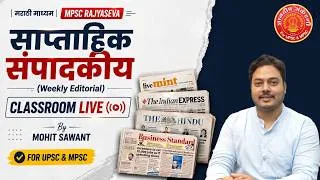 Thumbnail: Daily News Editorial Explained MPSC 2027 #mpsc #mains #success