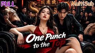Thumbnail: 【Multi-Sub】His Sister Was Taken. His Life Was Over. Then a Red-Dressed Woman Gave Him a Second One.