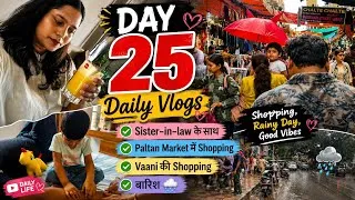 Thumbnail: Day25 | Vaani Ki Shopping 🛍️ | Sister-in-Law Ke Saath Paltan Market | Rainy Day Vlog 🌧️ | Daily Vlog