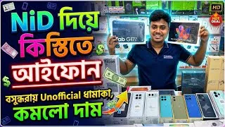 Thumbnail: Mobile Phone Price In Bangladesh 2026 🔥 Unofficial Phone Price In Bangladesh 🔥 New Smartphone Price