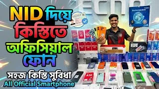 Thumbnail: Mobile Price in Bangladesh 2026 🔰 Phone Price in Bangladesh 📱 Official Phone Price in Bangladesh