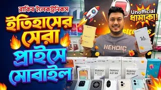 Thumbnail: Mobile Phone Price In Bangladesh 2026 🔥 Unofficial Phone Price In Bangladesh 🔥 New Smartphone Price
