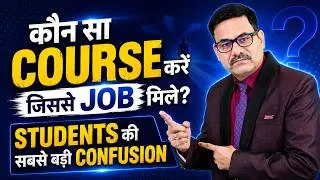 Thumbnail: कौन सा Course करें जिससे Job मिले Students की सबसे बड़ी Confusion | Job Oriented Courses in Computer