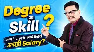 Thumbnail: Degree या Skill? आज के समय में किससे मिलेगी अच्छी Salary?| High Salary Skills | DOTNET Institute
