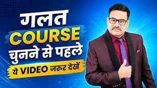Thumbnail: गलत Course चुनने से पहले ये Video जरूर देखें | Best career advice hindi | How to choose right course