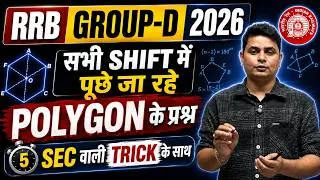 Thumbnail: RRB Group D 2026 | Polygon के Questions सभी Shift में पूछे जा रहे | 5 Sec Trick🔥DP Sir